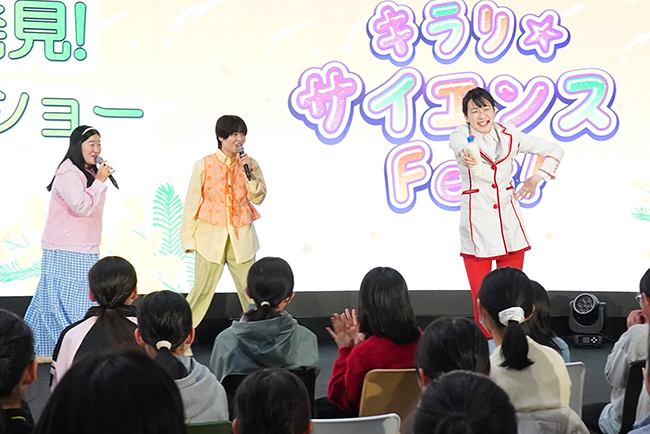 理系女子を応援する体験イベント「キラリ☆サイエンスフェス！」