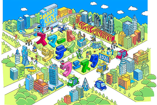 スマートシティフェスタ2026