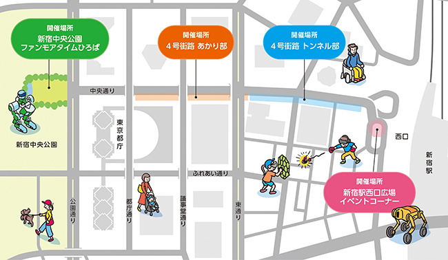 スマートシティフェスタ2026