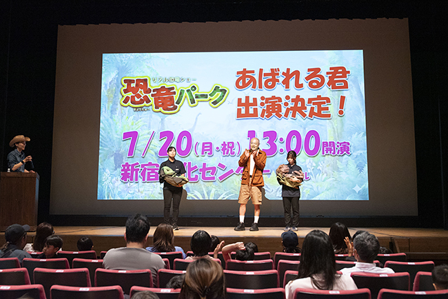 体験型リアル恐竜ショー「恐竜パーク」開幕直前PRイベント