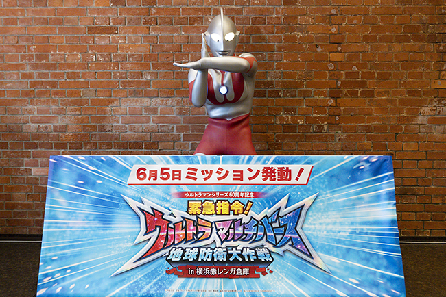 「緊急指令！ウルトラマルチバース 地球防衛大作戦 in 横浜赤レンガ倉庫」内覧会に駆けつけたウルトラマン