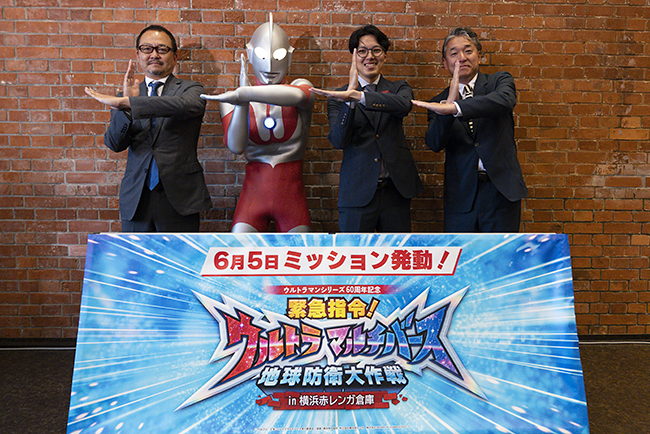 「緊急指令！ウルトラマルチバース 地球防衛大作戦 in 横浜赤レンガ倉庫」内覧会に駆けつけたウルトラマンと主催者「ウルトラマルチバース実行委員会」