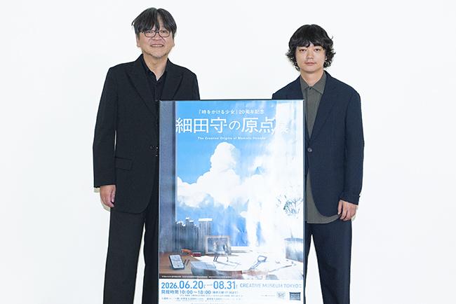 アニメーション映画監督・細田守の過去最大規模の展覧会「細田守の原点/展」の細田守監督と染谷将太さん