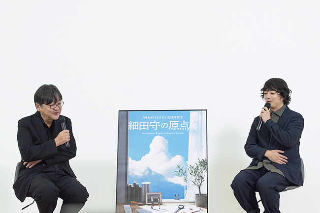アニメーション映画監督・細田守の過去最大規模の展覧会「細田守の原点/展」の細田守監督と染谷将太さん