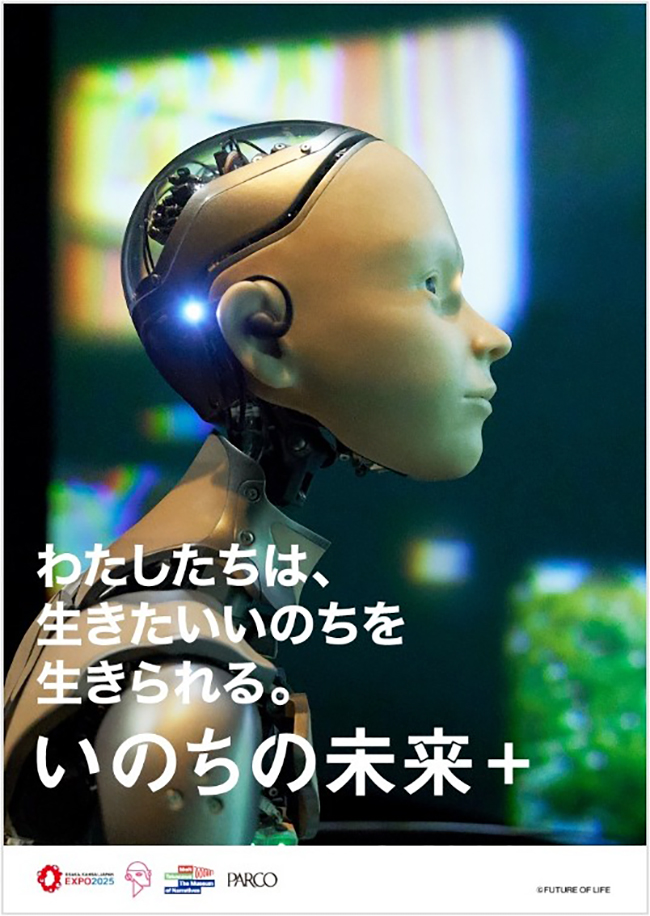 いのちの未来+(プラス)