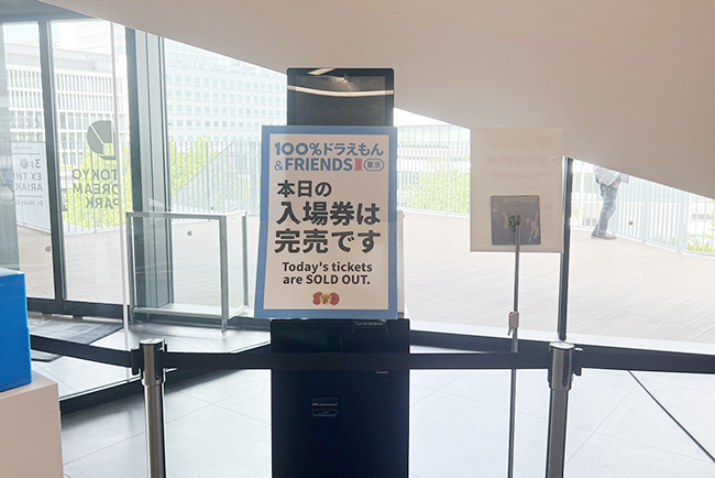 「100%ドラえもん&フレンズ in 東京」(東京ドリームパーク)の子連れ体験レポート!
