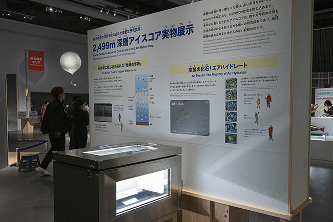 特別展「大南極展」記者発表会・内覧会