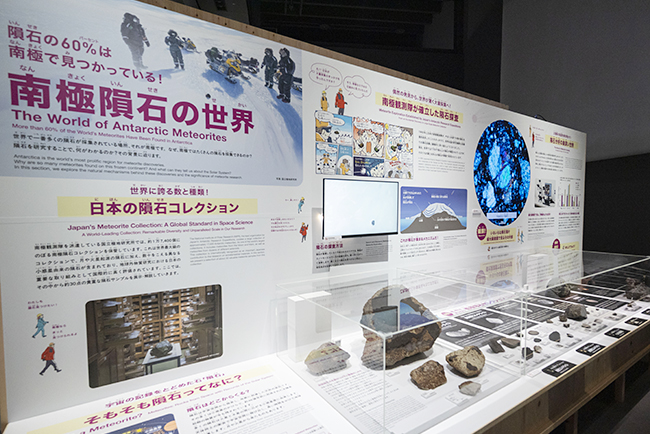 特別展「大南極展」記者発表会・内覧会