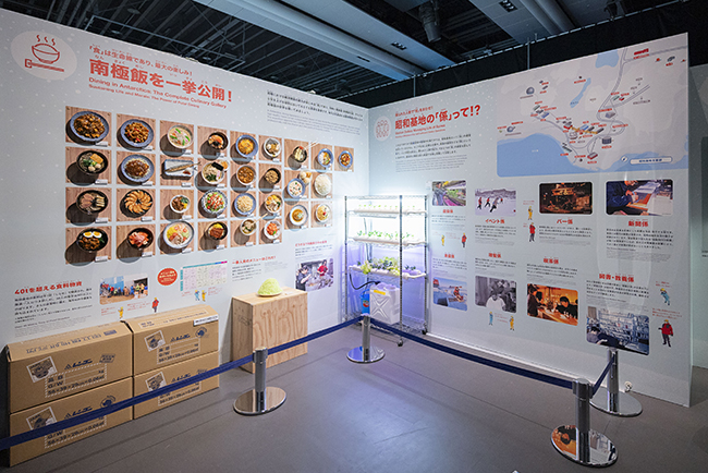 特別展「大南極展」記者発表会・内覧会