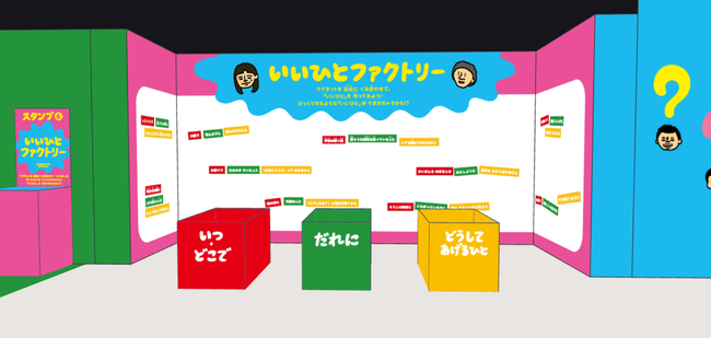 20260717_event_iihito_4