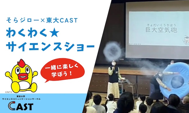 20260725_汐留サマースクール2026_02