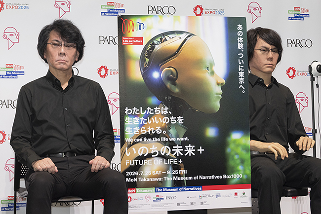 「いのちの未来+(プラス)」記者発表に登壇した石黒浩教授と石グロイド