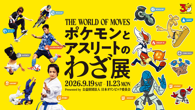 20260919_event_pokemonathletes
