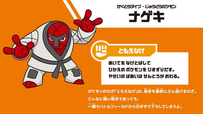 20260919_event_pokemonathletes_1