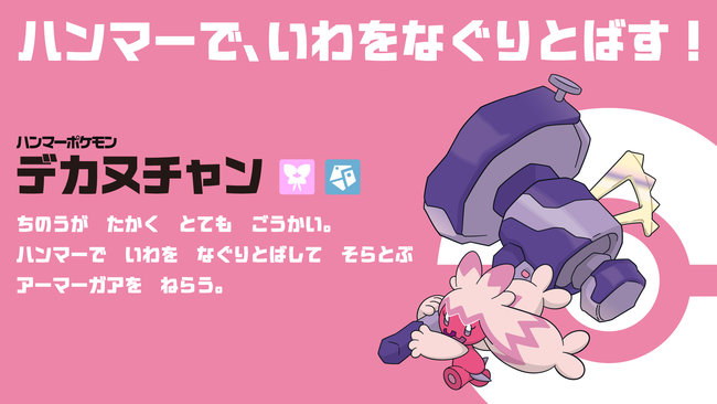20260919_event_pokemonathletes_5
