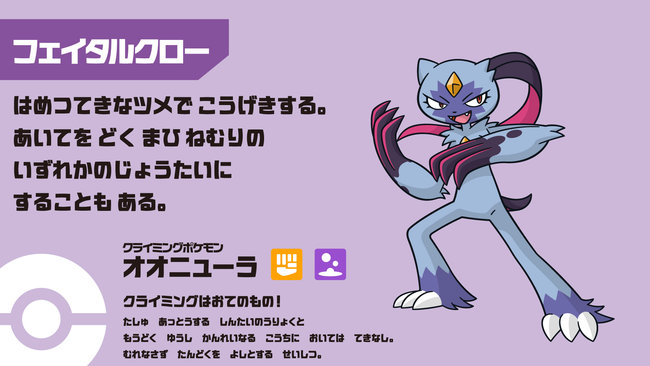 20260919_event_pokemonathletes_6