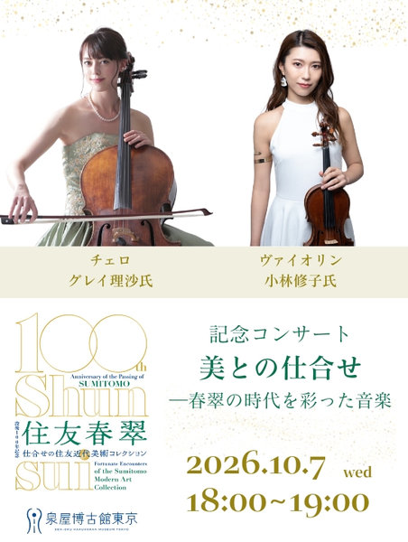 20261002_event_arkhillsmusicweek_37
