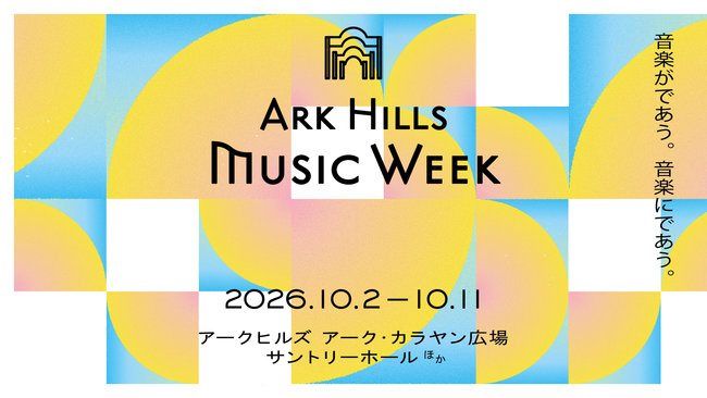 20261002_event_arkhillsmusicweek_4