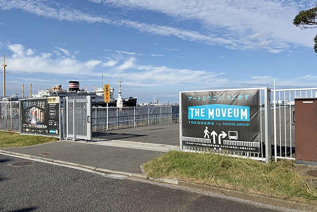 THE MOVEUM YOKOHAMA by TOYOTA GROUP(ザ・ムービアム ヨコハマ バイ トヨタグループ)