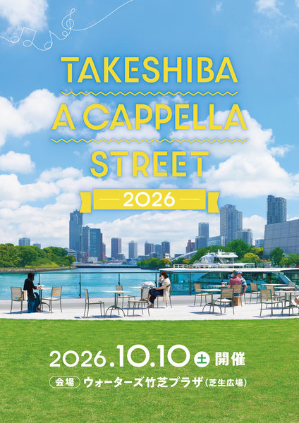 20261025_event_takanawagateway_1