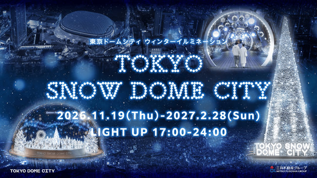 20261119_event_tokyodome